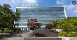 성결대학교 평생교육원