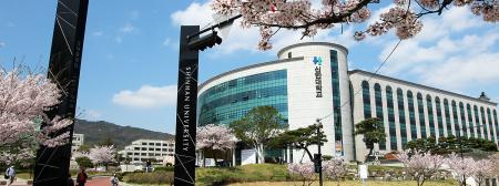 신한대학교