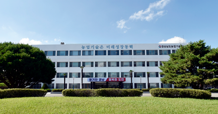 경상남도 농업기술원